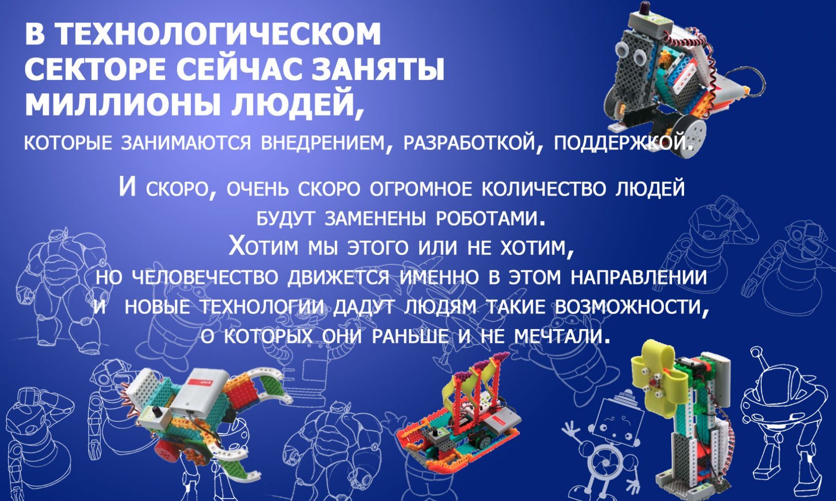 Кружок робототехники для детей в Бирюлево